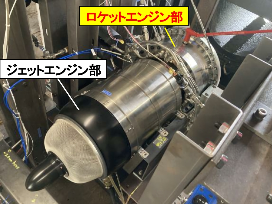 世界初の燃焼実験に成功したコンバインドサイクルエンジン(出典:PDAS)
